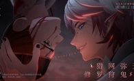 《阴阳师》全新SP阶式神 修罗鬼童丸 即将登场！