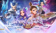 浪漫一战，真爱无敌！《梦幻西游》手游第十三届情侣挑战赛今日开赛