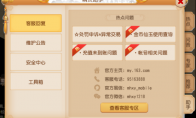 新手入门，玩梦幻西游手游还是建议选官服