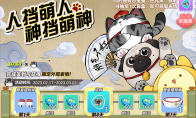 前方高萌再临！《蛋仔派对》x吾皇猫联动双外观限时返场！