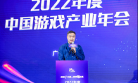 阿里元境亮相中国游戏产业年会，云游戏技术加速驱动元宇宙落地