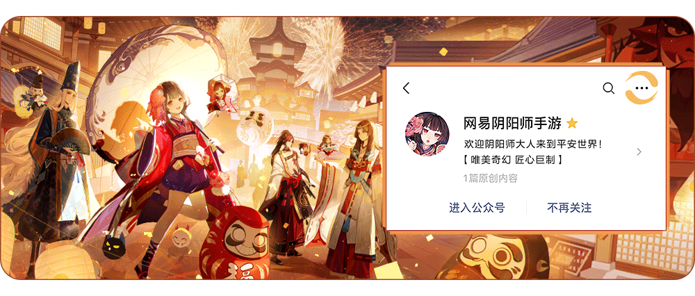 《阴阳师》全新SP阶式神 修罗鬼童丸 即将登场！