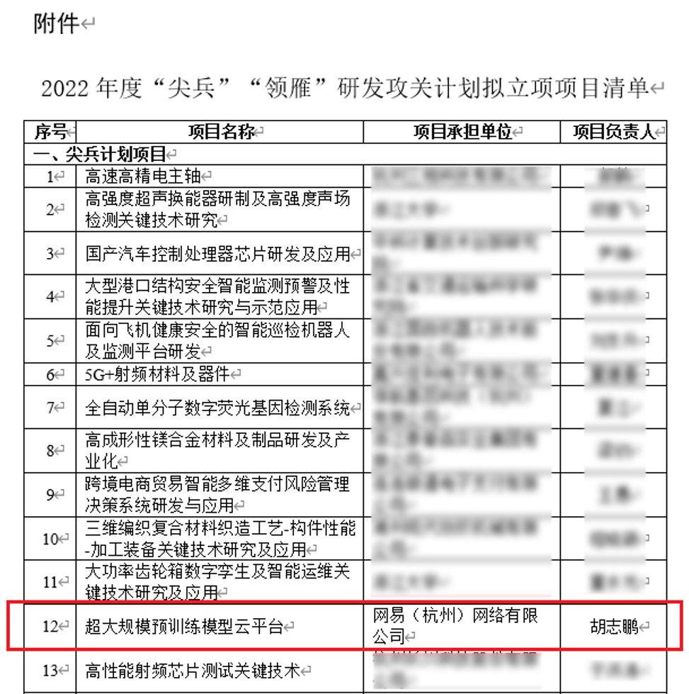 逆水寒手游已实装首个游戏版ChatGPT 支持玩家插手NPC私生活