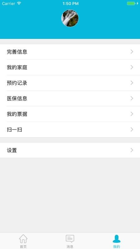 苏州市立医院截图1