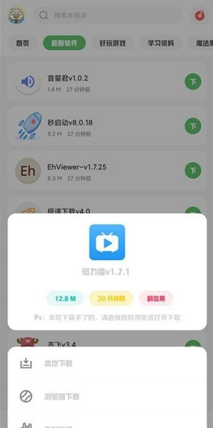 翻应用截图2