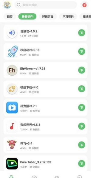 翻应用截图1