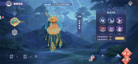 斗罗大陆魂师对决无小白极限幻境第一关阵容攻略