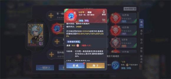 斗罗大陆魂师对决无小白极限幻境第一关阵容攻略