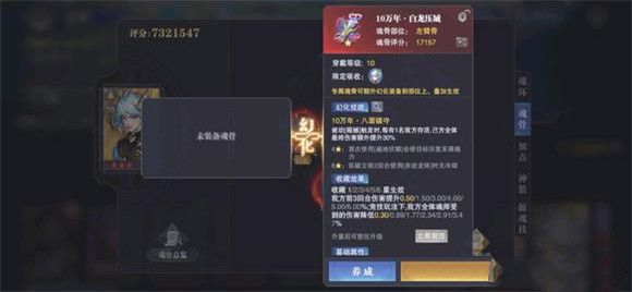 斗罗大陆魂师对决无小白极限幻境第一关阵容攻略