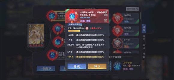 斗罗大陆魂师对决无小白极限幻境第一关阵容攻略