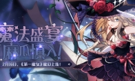魔法盛宴，麻瓜慎入！《绝对演绎》最新剧本“第一魔女”魔幻上映！