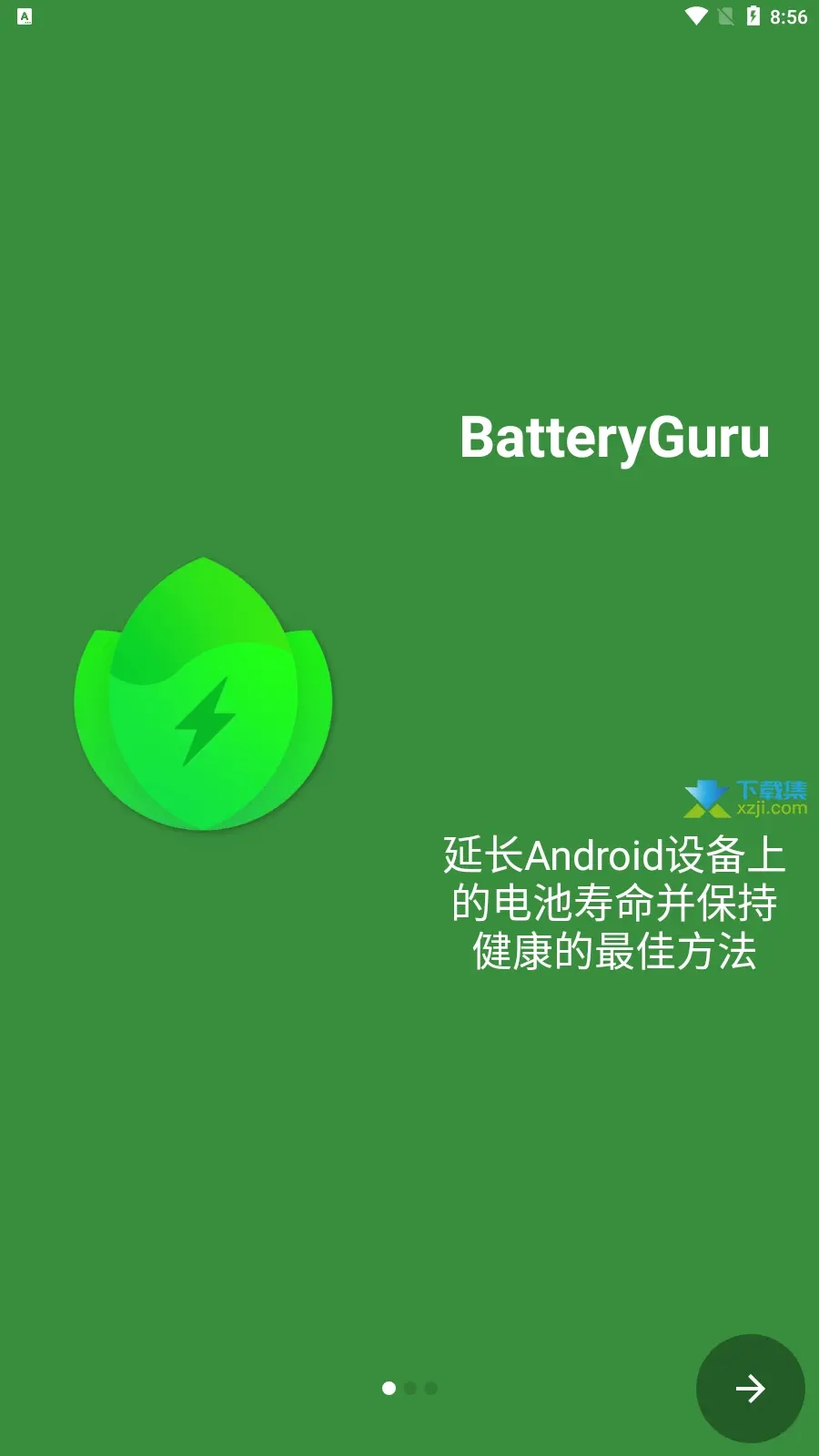 batteryguru电池保护