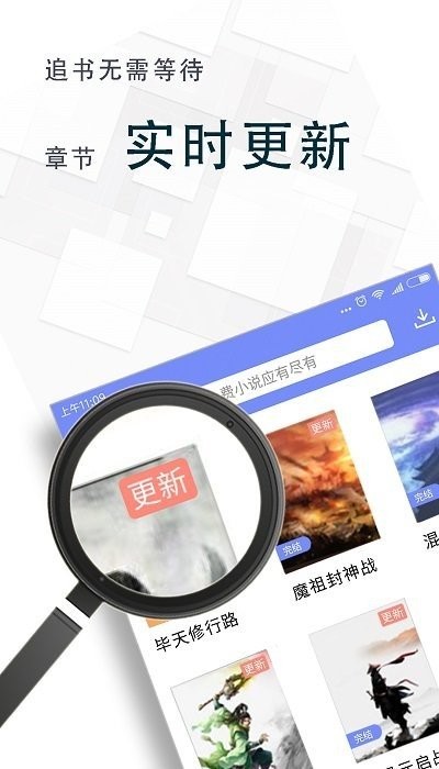 海棠小说推荐app截图3