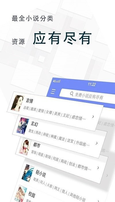 海棠小说推荐app截图2