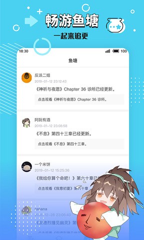 长佩阅读截图1