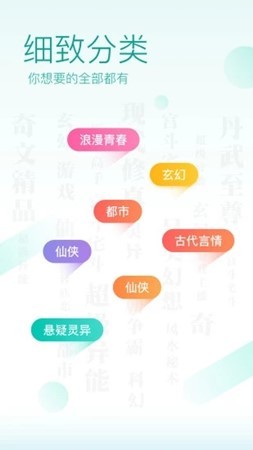 追书免费大全截图2