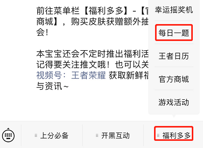 王者荣耀每日一题2月20日答案