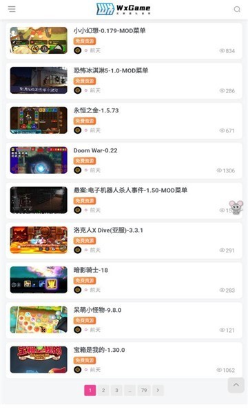 wxgame无邪游戏盒子截图1