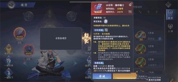 斗罗大陆魂师对决海马幻金pvp和pve详细作用解析