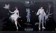 冰雪玲珑 《猎魂觉醒》全新礼装诠释华丽浪漫