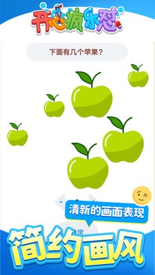 开心疯乐怼截图2