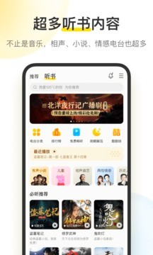 酷我音乐车机版官方原版截图2