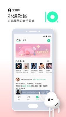 qq音乐hd车机版截图1