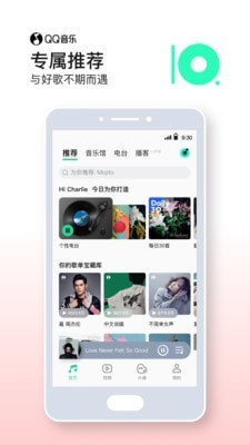 qq音乐hd车机版截图3