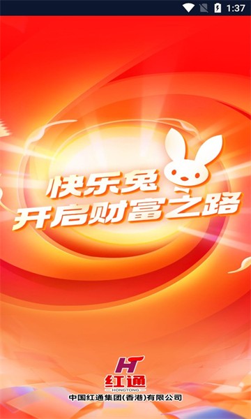 快乐兔截图2
