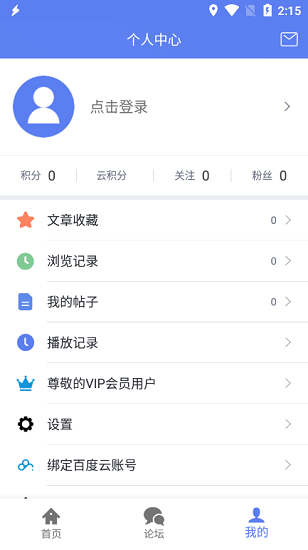 闪电下载截图1