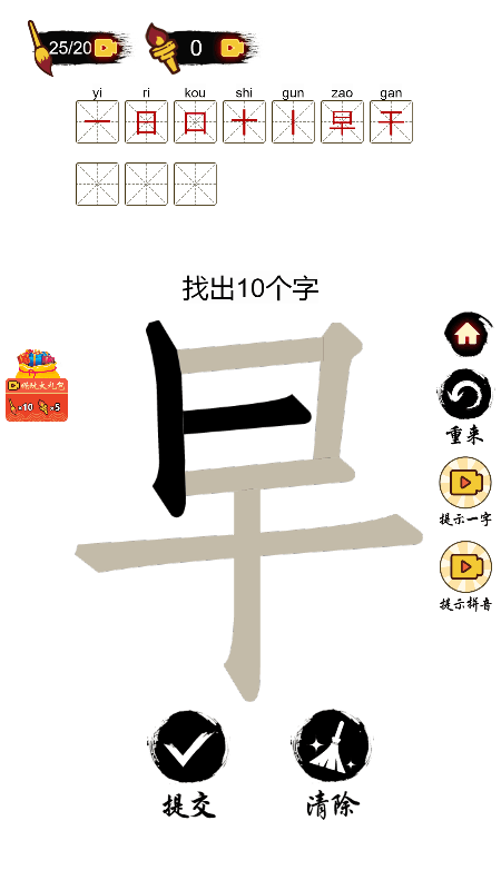 文字变变变