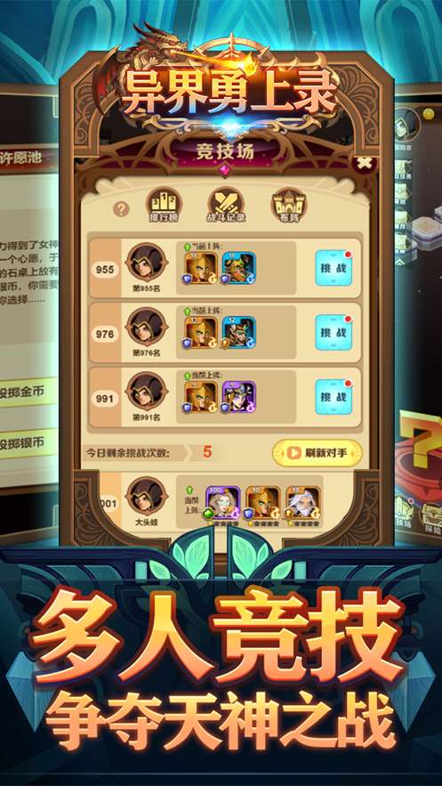 异界勇士录