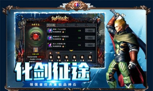 盟重英雄之暗黑魔剑截图3