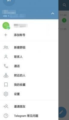 飞机聊天app截图1