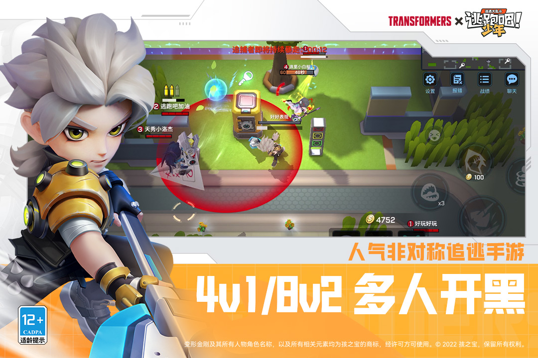 逃跑吧少年应用商店版