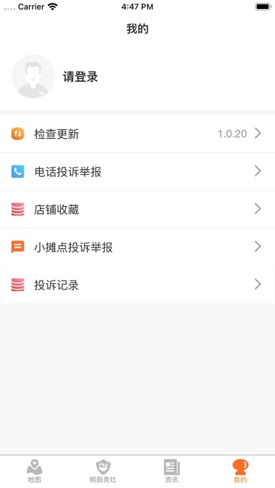 甘肃陇上食安明厨亮灶截图1