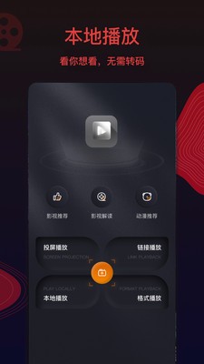 王牌影视app