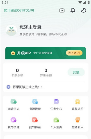 野果阅读app