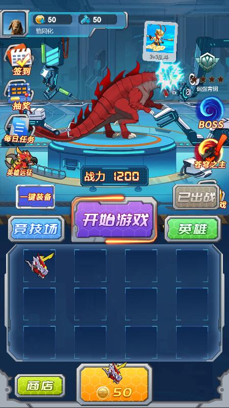 变异对决