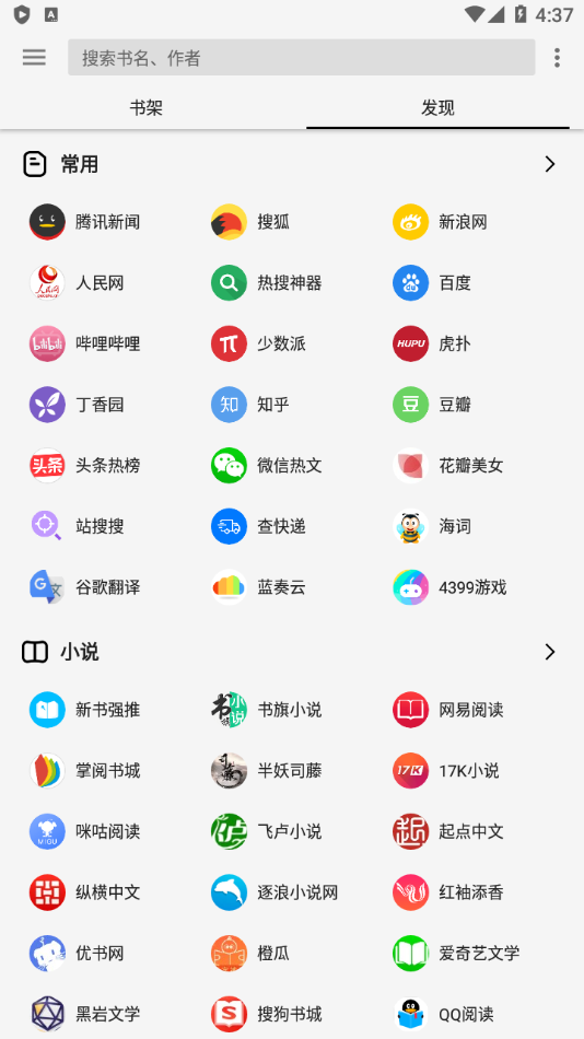 柚子阅读app