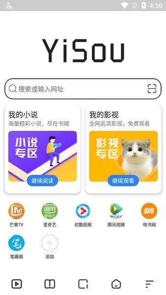 易搜浏览器截图2