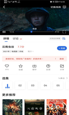 火龙果影视app