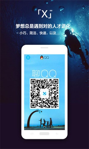 x浏览器截图3