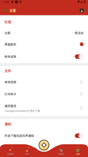 悟空下载app