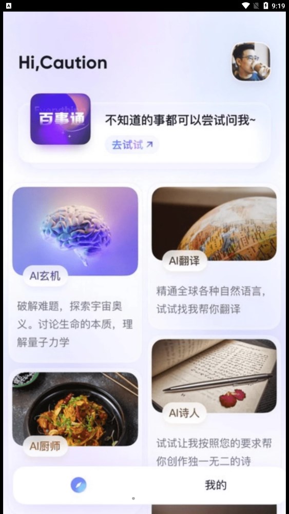 智聊openai