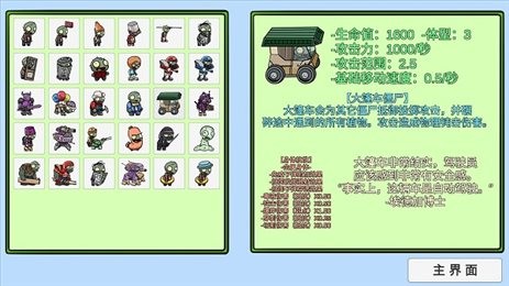 pvzbt扩展版截图2