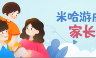 原神未成年人充值怎么办？米哈游官方平台退款流程分享