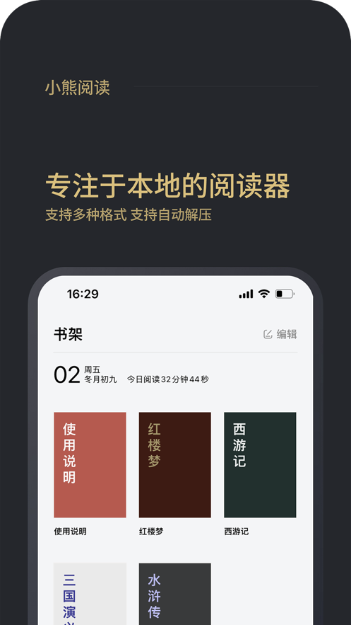 小熊阅读截图1