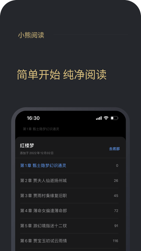 小熊阅读截图2