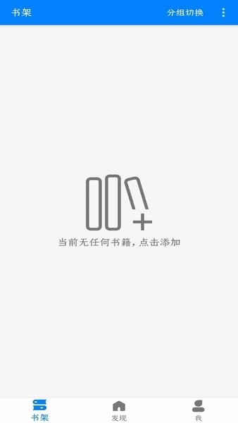 云兔搜书app截图3